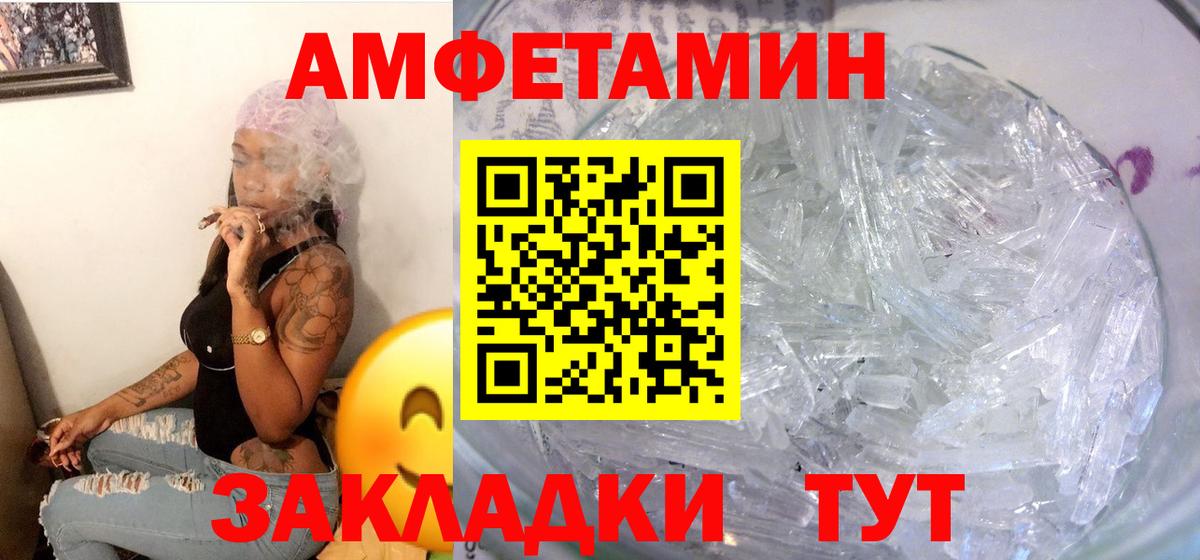 АМФЕТАМИН Розовый  Amphetamine  Богородицк 