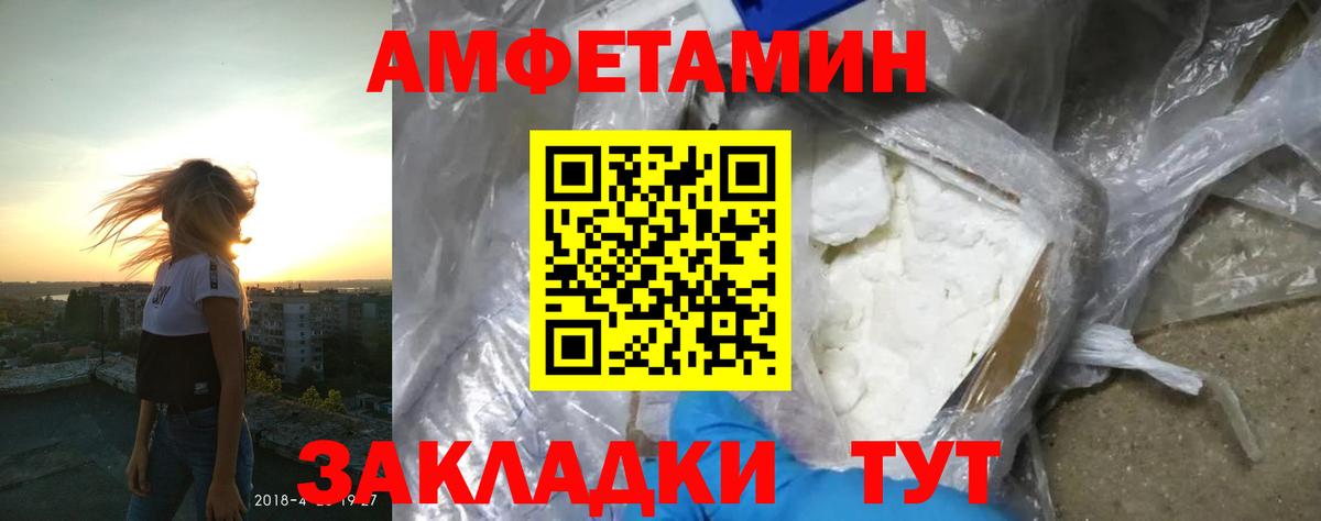АМФ  Амфетамин  Богородицк  Вход с VPN  Амфетамин 97% 