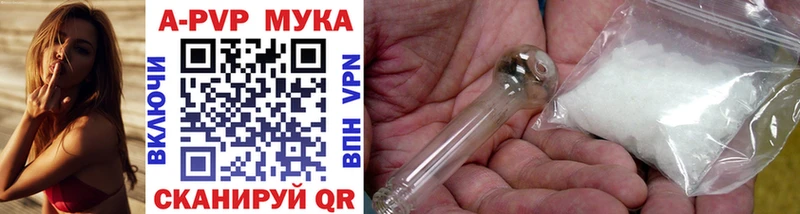 как найти закладки  Богородицк  A-PVP мука 