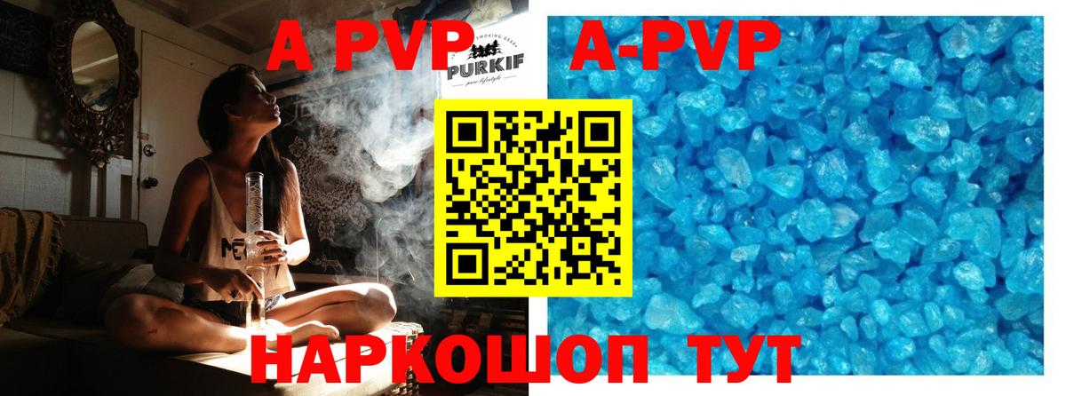 Alpha PVP кристаллы  APVP крисы CK  Богородицк 