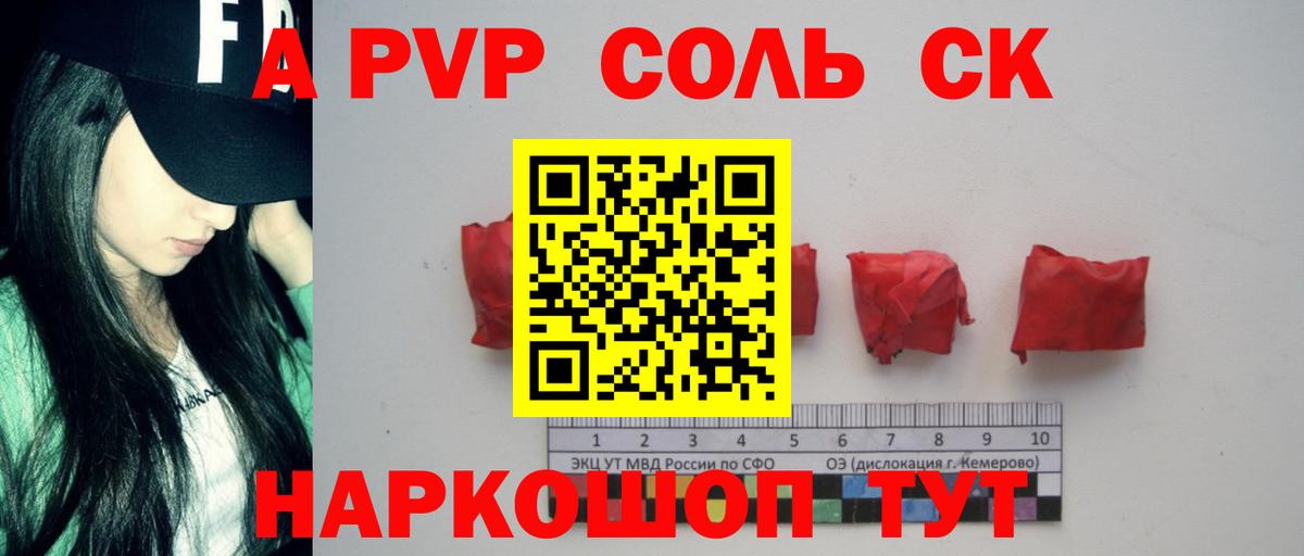 Alpha PVP мука Богородицк