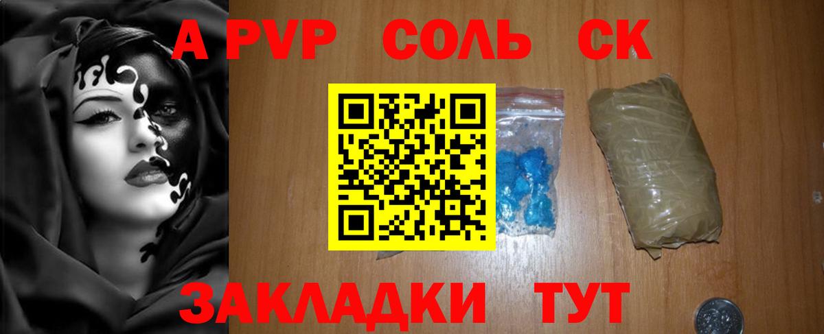 Alpha PVP  Вход с VPN  Богородицк  A-PVP СК КРИС  Alfa_PVP VHQ  A-PVP СК 