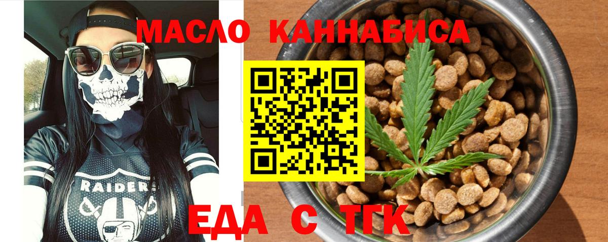 Богородицк  Еда ТГК конопля  Вход с VPN 