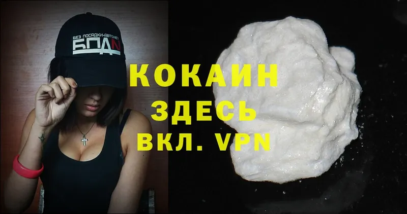 Cocaine Боливия  Богородицк 