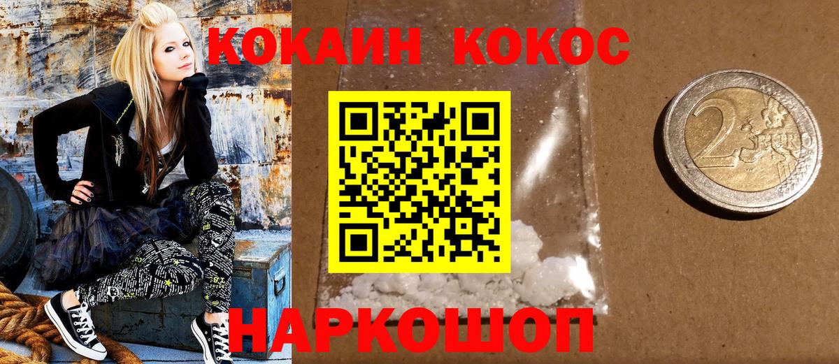 Богородицк  КОКАИН FishScale  КОКАИН Columbia  Cocaine  Вход с VPN 