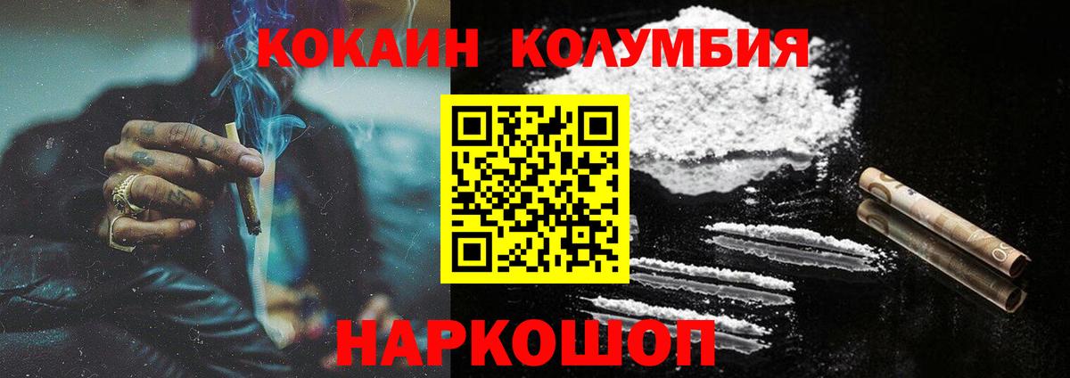 Cocaine 97% Богородицк