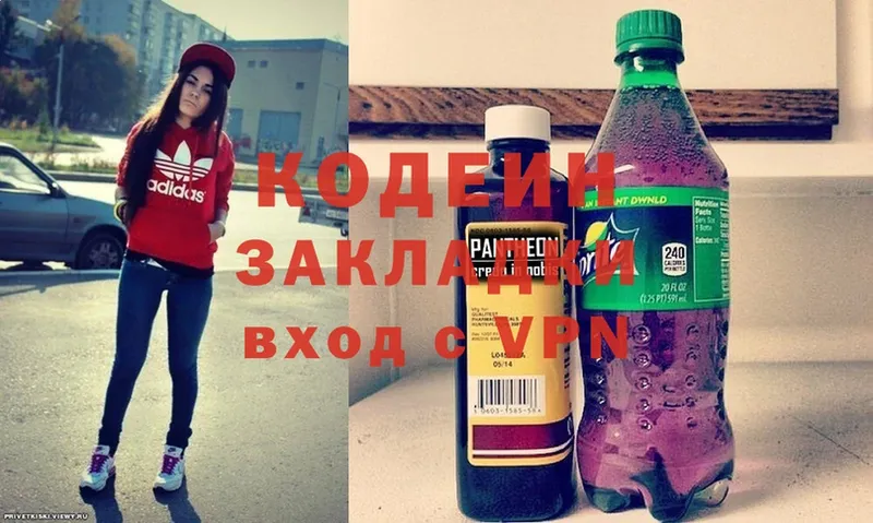 Кодеин Purple Drank  дарнет шоп  Богородицк 