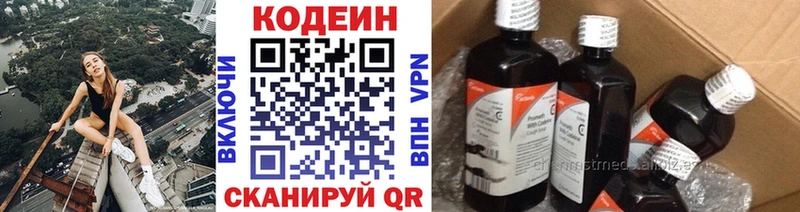 Кодеиновый сироп Lean напиток Lean (лин)  Богородицк 