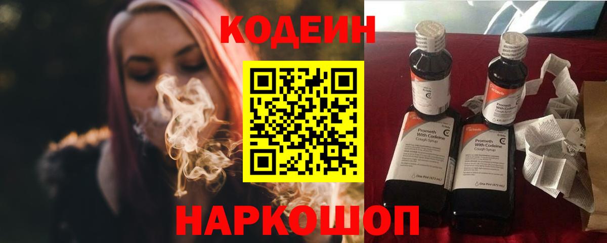 Codein напиток Lean (лин)  Богородицк  Codein напиток Lean (лин) 