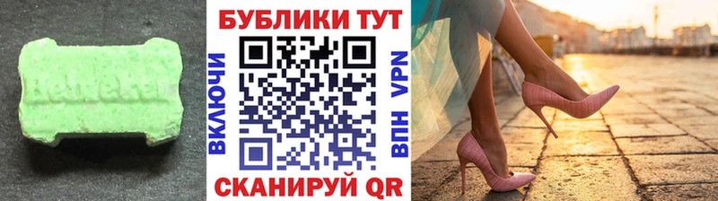 ЭКСТАЗИ круглые  Богородицк 