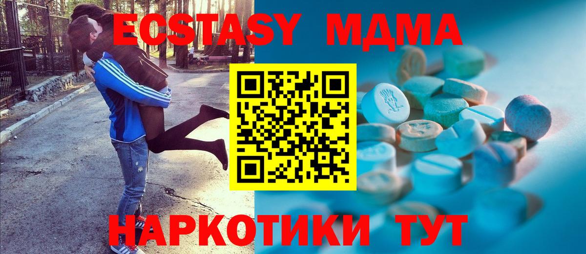 Ecstasy XTC  сайты даркнета клад  Богородицк  Экстази  Вход с VPN  ЭКСТАЗИ таблы 