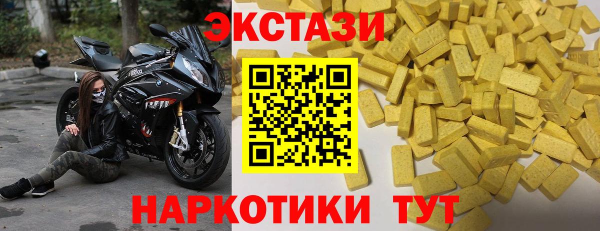 ЭКСТАЗИ  Ecstasy диски  Богородицк  Ecstasy Cube 