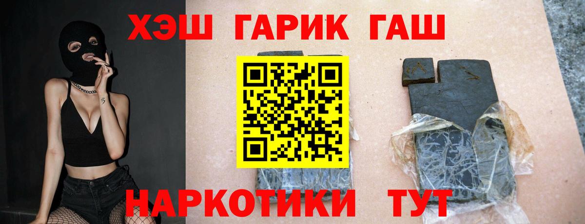 ГАШИШ Изолятор  ГАШИШ гашик  Богородицк 