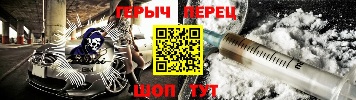 Героин хмурый  Богородицк 