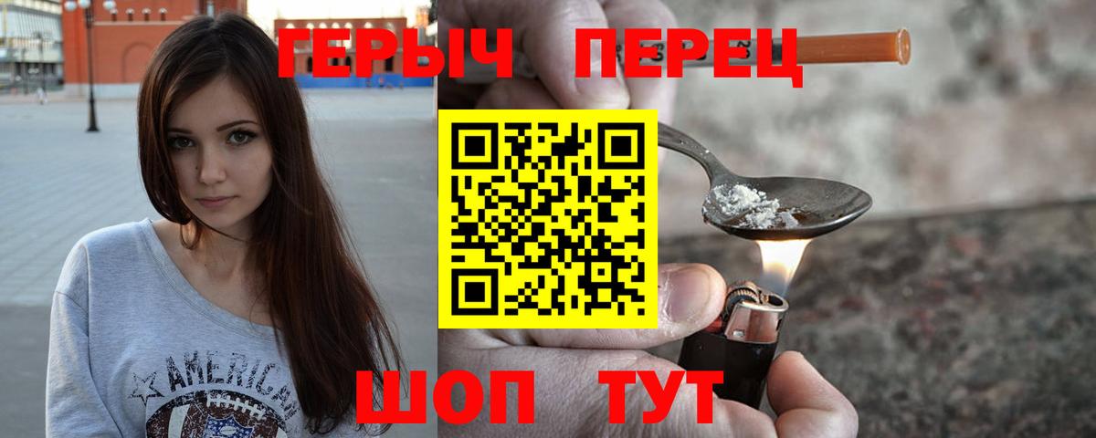 Героин VHQ Богородицк