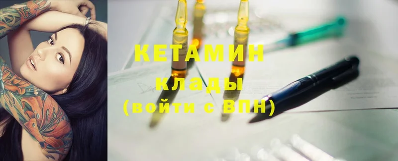 Кетамин ketamine Богородицк