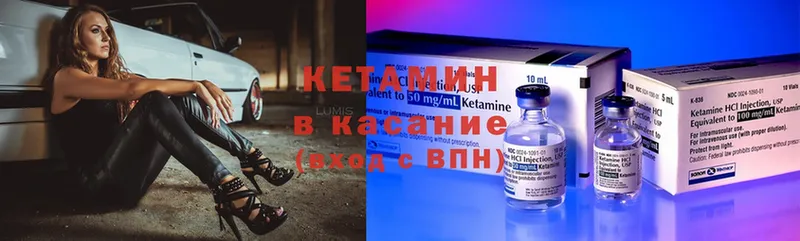 КЕТАМИН VHQ  Богородицк 