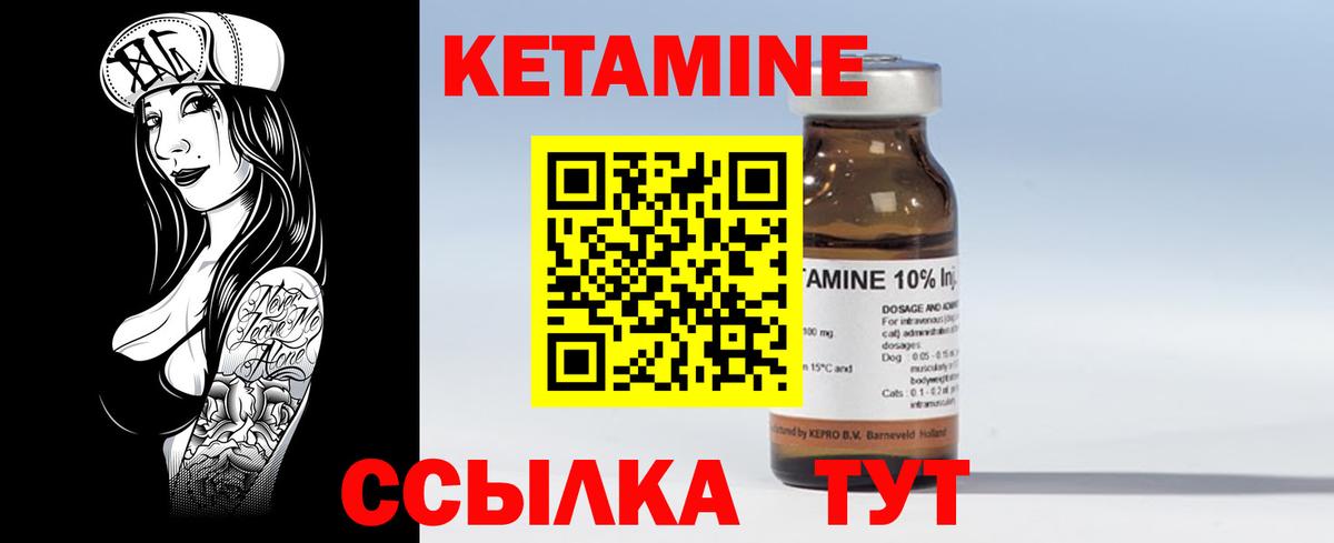 Богородицк  Кетамин ketamine  Вход с VPN 