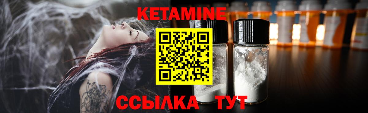 КЕТАМИН VHQ  Богородицк  КЕТАМИН ketamine 