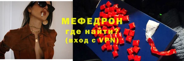 мяу мяу кристалл Беломорск