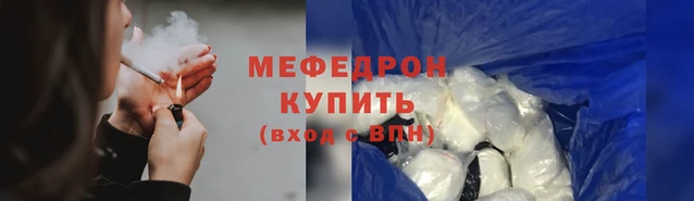 мяу мяу кристалл Беломорск