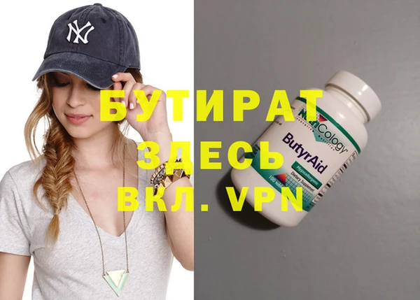 мяу мяу кристалл Беломорск