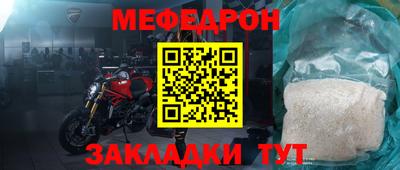 мяу мяу кристалл Апшеронск
