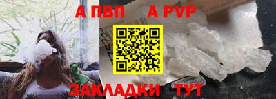 альфа пвп VHQ Волгодонск