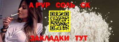 мяу мяу кристалл Апшеронск