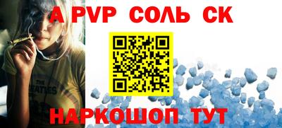 мяу мяу кристалл Апшеронск