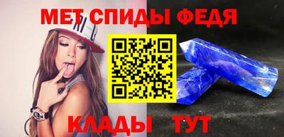 мяу мяу кристалл Апшеронск