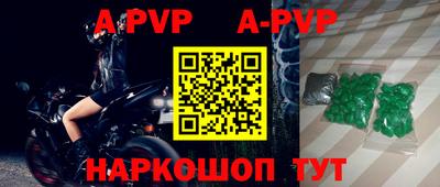 ALPHA-PVP Волжский