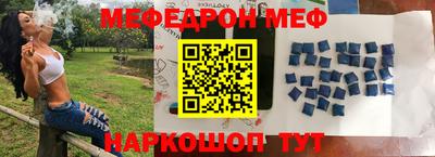 мяу мяу кристалл Апшеронск