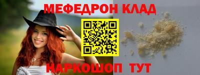 мяу мяу кристалл Апшеронск