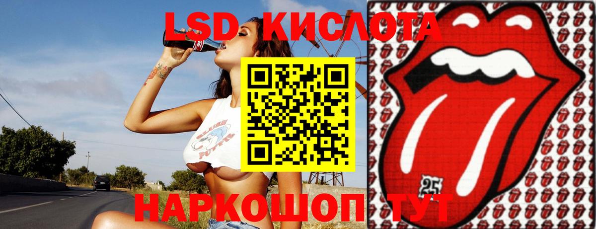 ЛСД экстази кислота  LSD-25 экстази кислота  Вход с VPN  Богородицк 