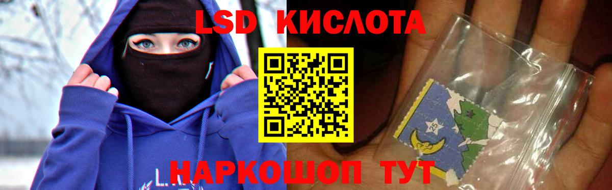Лсд 25 экстази ecstasy Богородицк