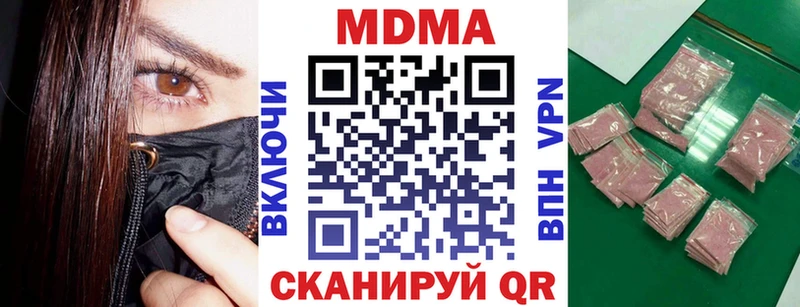 МДМА кристаллы  Богородицк 