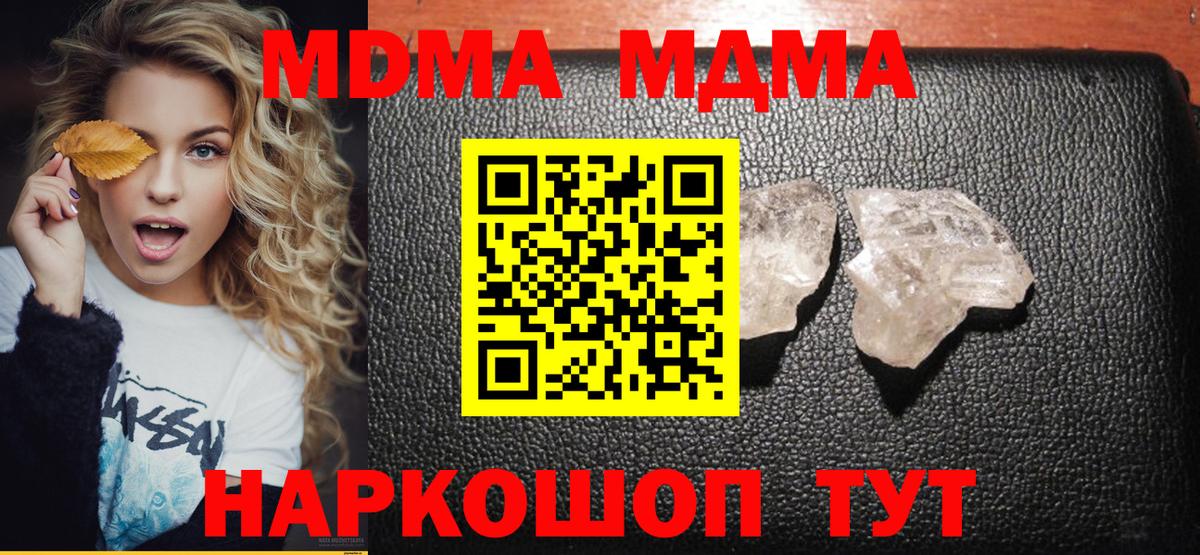 МДМА VHQ Богородицк