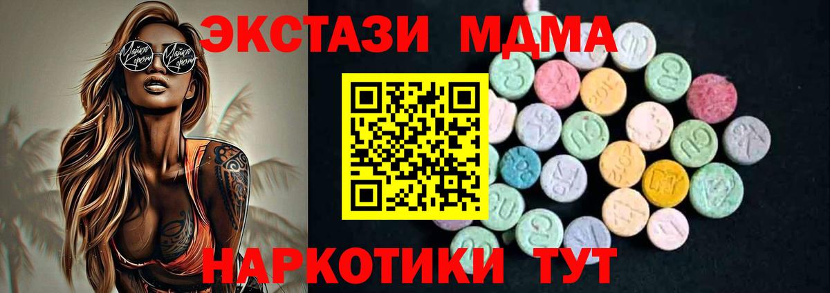 МДМА VHQ  МДМА Molly  Вход с VPN  Богородицк 