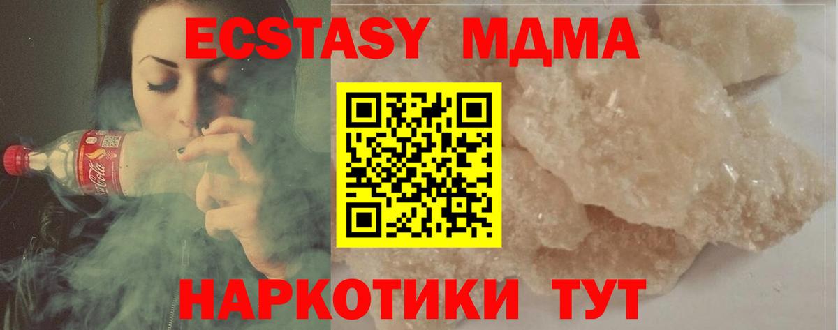 MDMA crystal  MDMA кристаллы  Богородицк 