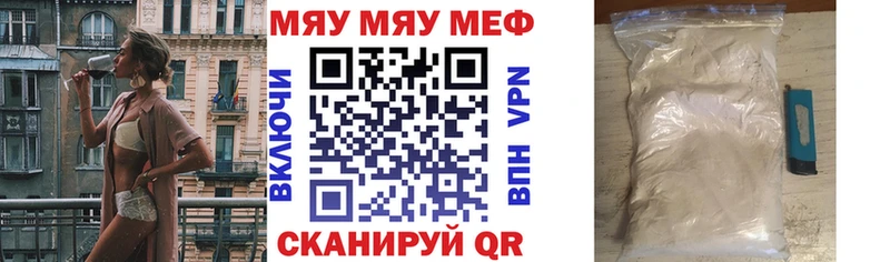 Меф мяу мяу  дарнет шоп  Богородицк 