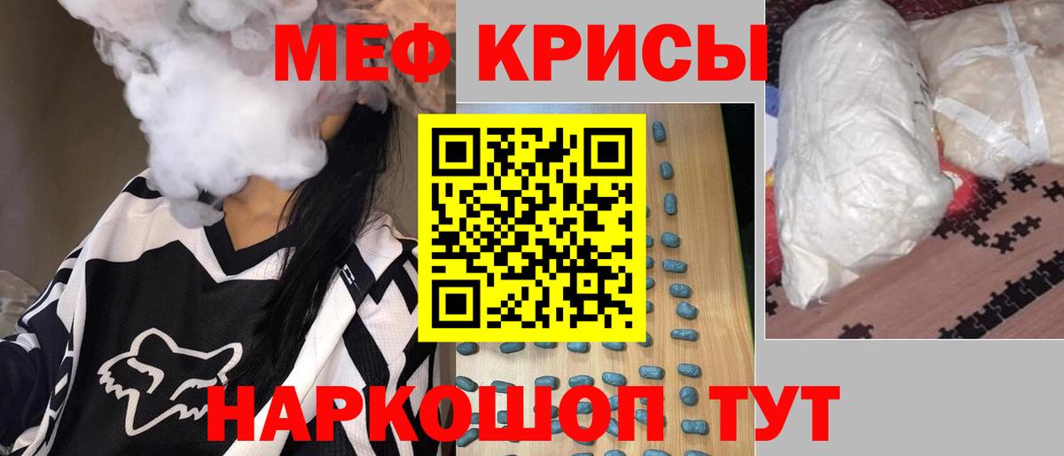МЕФ VHQ  Вход с VPN  Меф мяу мяу  Богородицк 