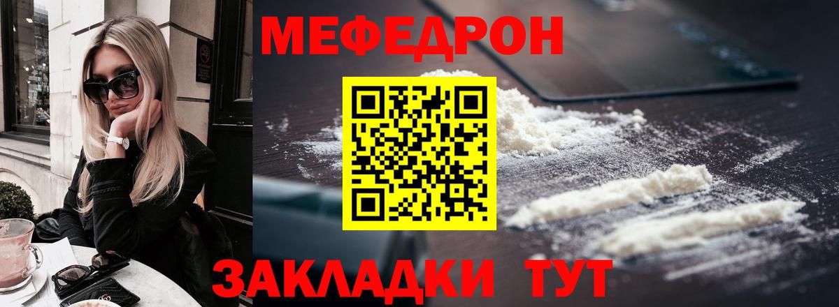 Мефедрон  Богородицк  МЕФ mephedrone  МЯУ-МЯУ  Мефедрон 4 MMC 