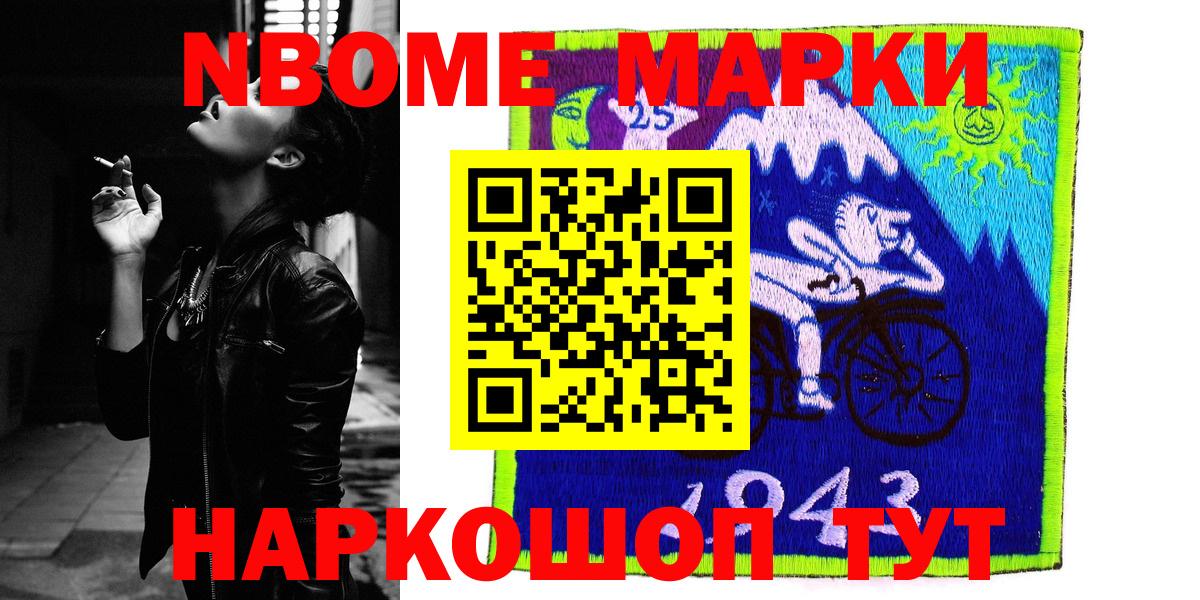 Богородицк  Марки NBOMe 1,8мг  Вход с VPN  Марки NBOMe 1,8мг 