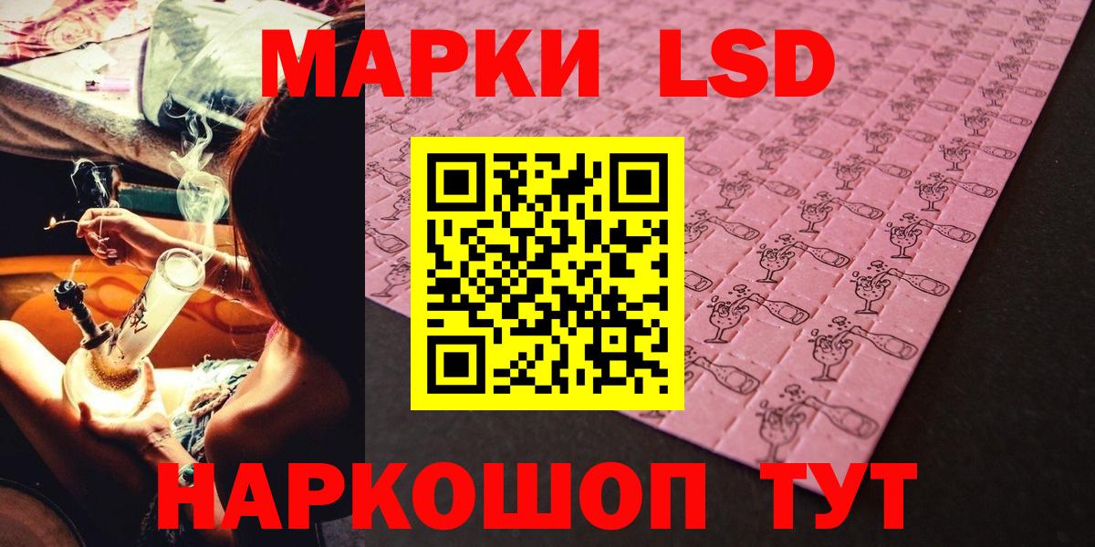 Наркотические марки 1,5мг Богородицк