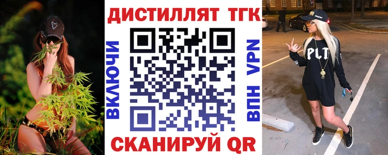 ТГК вейп  Богородицк 