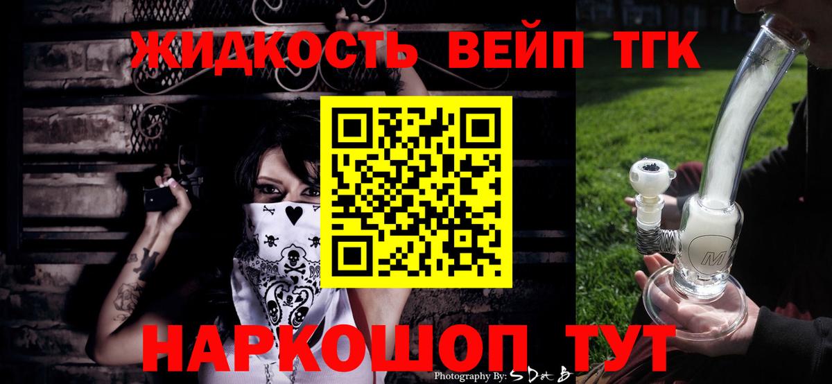 ТГК гашишное масло  Вход с VPN  цены   Богородицк 