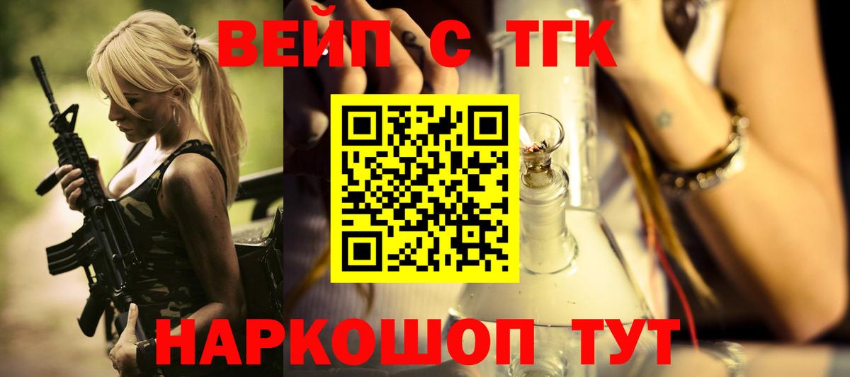 где найти   Богородицк  Дистиллят ТГК концентрат 