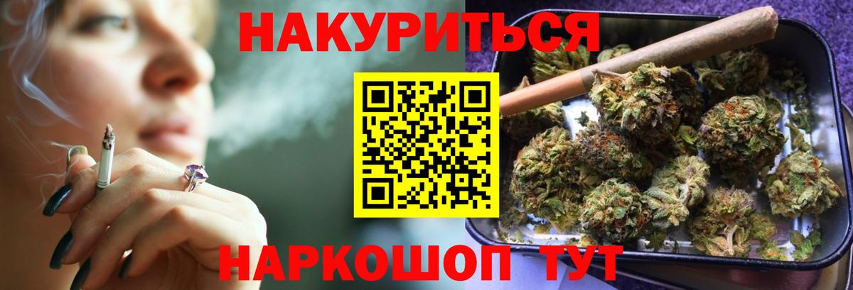 Канабис тримм Богородицк
